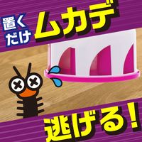 アースガーデン ムカデよけ撃滅 置くタイプ 3カ月 アース製薬　5個