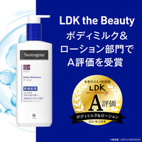 ニュートロジーナ（Neutrogena）ディープモイスチャー ボディミルク 乾燥肌　大容量 450mlｘ5個　ボディクリーム