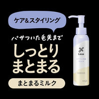 liese（リーゼ） 毛先まですーっとまとまるミルク 本体 120ml 5個　花王