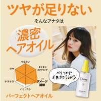 モイストダイアン パーフェクトビューティ パーフェクトヘアオイル 60ml 5個　ストーリア