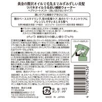 ツバキオイル うるおい補修ウォーター 300ml 5個 黒ばら本舗