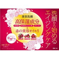 ロゼット 洗顔パスタエイジクリア とてもしっとり洗顔フォーム 120g 5個