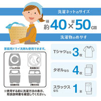 APEX角型洗濯ネット 大 5個 057218 （洗濯ネット） ダイヤ