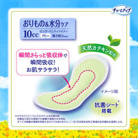 チャームナップ 吸水さらフィロングパンティライナー 1セット(26枚×5個) 吸水ライナー ロング10cc 無香料 羽なし19cm