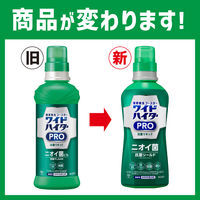 ワイドハイター PRO プロ 抗菌リキッド 本体 560mL 5個 衣料用漂白剤 花王