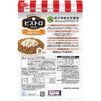 ビストロ フリーズドライ 国産ささみ添え 小粒 200g 3袋 スマック ドッグフード