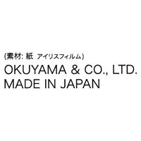 奥山商会 オーロラシール イチゴ6列 EA031 1枚