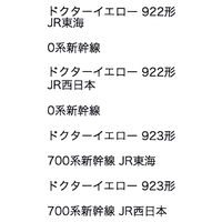 奥山商会 ラメ入りシール ドクターイエロー ZR502 1枚