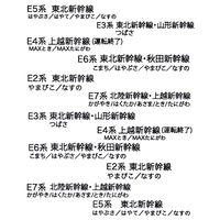 奥山商会 ラメ入りシール 新幹線 ZR508 1枚