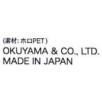 奥山商会 プリズムシール レインボーハート CP098 1枚
