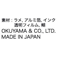 奥山商会 シールスター 金銀4列 GH411 1セット(5枚)