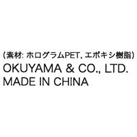 奥山商会 樹脂盛りシール スマイル 10mm SE298 1枚