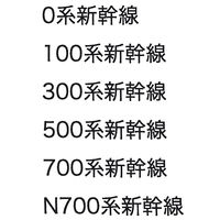 奥山商会 ラメ入りシール 東海道 ZR503 1セット(5枚)