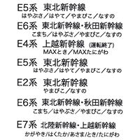 奥山商会 ラメ入りシール 東日本 ZR504 1セット(5枚)