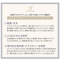住まいスタイル マグネシアプランター TEXTURE 幅600×奥行300×高さ300 ホワイト TEX-600WHT 1個（直送品）