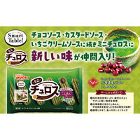 （株）日清製粉ウェルナ [冷凍] 日清製粉ウェルナ Smart Table ミニチュロス 北海道産小豆のこしあん入り 132g×9個（直送品）