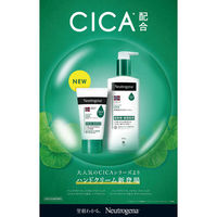 Kenvue ニュートロジーナ ノルウェーフォーミュラ インテンスリペア CICA ハンドクリーム 50g×5個（直送品）