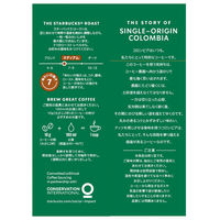 ネスレ日本（株） ネスレ日本 スターバックス コーヒー コロンビア 220g×3個 4902201440196（直送品）