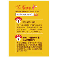 浅田飴 シュガーカットゼロ顆粒 120本×24個 4987206622662（直送品）