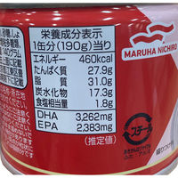 マルハニチロ さば煮付 190g×24個 4901901145707（直送品）