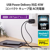 USB充電器 タイプC PD PPS 45W USB-C×2ポート パソコン充電 ブラック EC-AC4245BK エレコム 1個