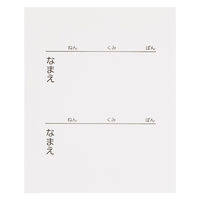 アーテック 紙製おどうぐばこ(小学校用) 3593 1個