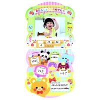 アーテック おたんじょうびカード(おかしパーティ) 6945 1枚