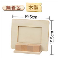 アーテック 木製万年カレンダーフォトフレーム 21244 1セット(10個)