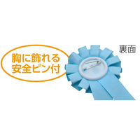 アーテック ロゼット 水色 73956 1セット(30個)