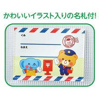 アーテック 園児用連絡袋 A5 75089 1セット(20枚)