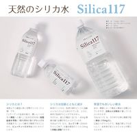 七十七萬石 シリカ117 350ml 1箱（30本入）