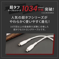 オウルテック 断線に強く柔らかい USB タイプC to Cケーブル 1m ホワイト OWL-CBA4CC10-WH 1個
