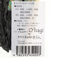 Kinko & Co. O’hagi さかなのおやつ 白・黒 15g 270533 1個（直送品）