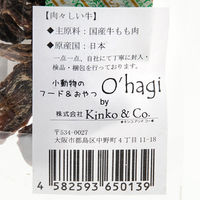 Kinko & Co. O’hagi 肉々しい牛 20g 270535 1個（直送品）