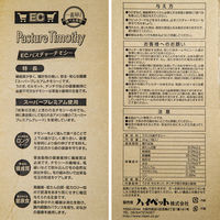 ハイペット ECパスチャーチモシー 4kg 285992 1個（直送品）