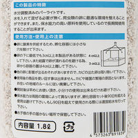 邑楽ファーム そのまま使える　パーライト　１．８Ｌ 296314 1個（直送品）