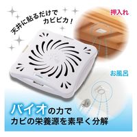 ニーズ バイオくん お風呂用 0-20163-001 1個