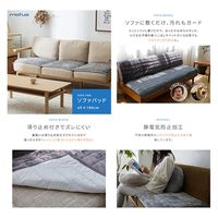 AQUA mofua　プレミアムマイクロファイバー　ソファパッド　グレー 50668513 1枚（直送品）