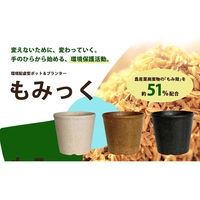 welzo もみっくポット 7号 ブラウン 4933136527829 1個（直送品）