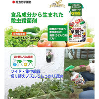 住友化学園芸 ベニカマイルドスプレー 1000ml 4975292603580 1本(1000ml入)（直送品）