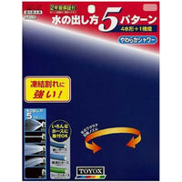 レギュラーノズル N-28　1個 トヨックス（直送品）