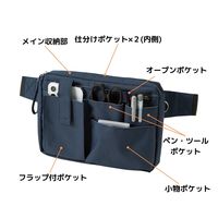 クツワ 文具エプロンバッグ マチ付 ネイビー BE020NB 1個