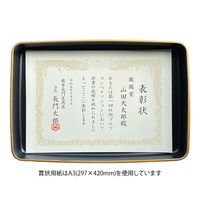 長門屋商店 金縁賞状盆 (尺六) BN-161 1個