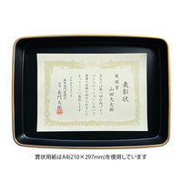 長門屋商店 金縁賞状盆 (尺三) BN-131 1個