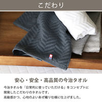 山内 今治 フェイスタオル チャコールブルー FIM-CG4 1枚 オリジナル