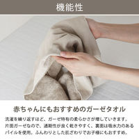山内株式会社 ガーゼフェイスタオル ベージュ 抗菌防臭 GFB-BG1 1枚 オリジナル