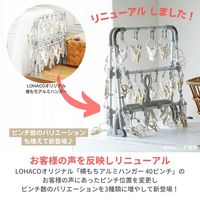 洗濯ハンガー 40ピンチ 引っ張るだけで洗濯物がまとめて取り込める 横もちアルミハンガー グレー  オリジナル