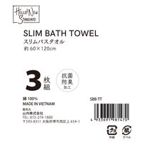 山内株式会社 スリムバスタオル 3枚セット 抗菌防臭 SBB-TT 1セット(3枚組) オリジナル