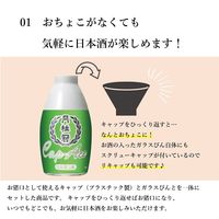 月桂冠 上撰 キャップエース 180ml 3本 日本酒