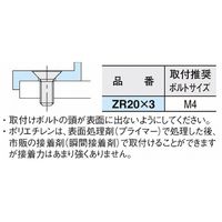 イマオコーポレーション ウェアストリップ(Z型レール) ZR ZR20ー3 1セット(5個)（直送品）